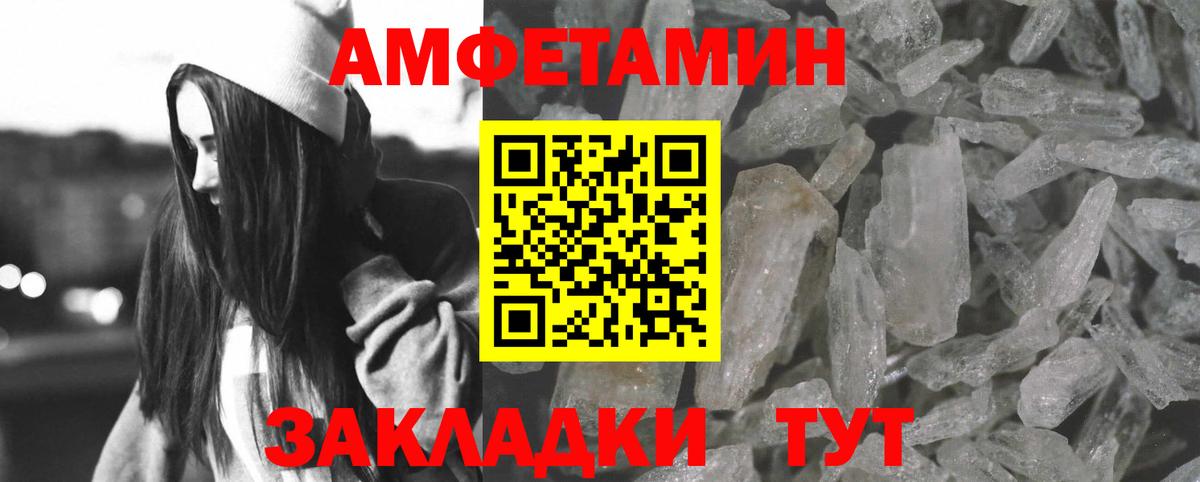 Мытищи  Amphetamine Розовый  АМФ  Вход с VPN 