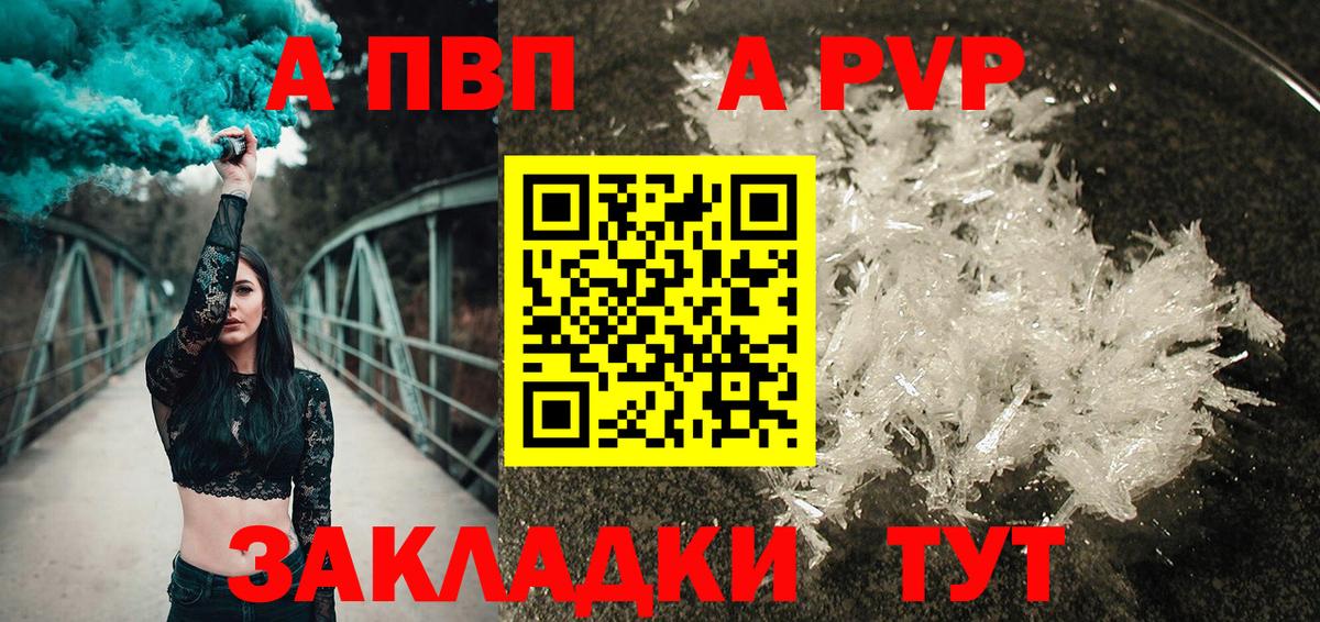 Alpha-PVP кристаллы  наркотики  Мытищи  A PVP крисы CK  Alfa_PVP  A PVP VHQ  Вход с VPN 