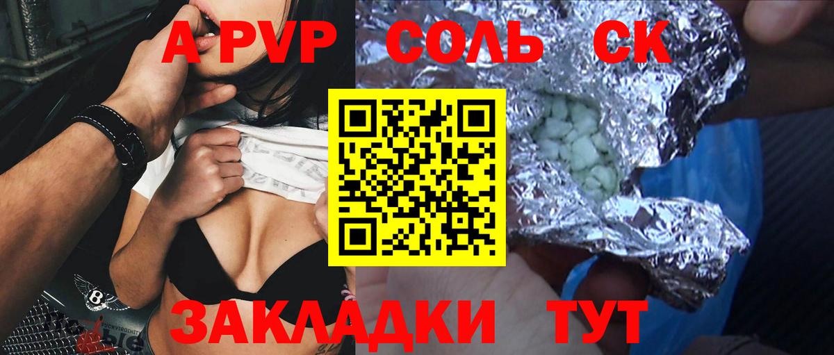 APVP мука Мытищи