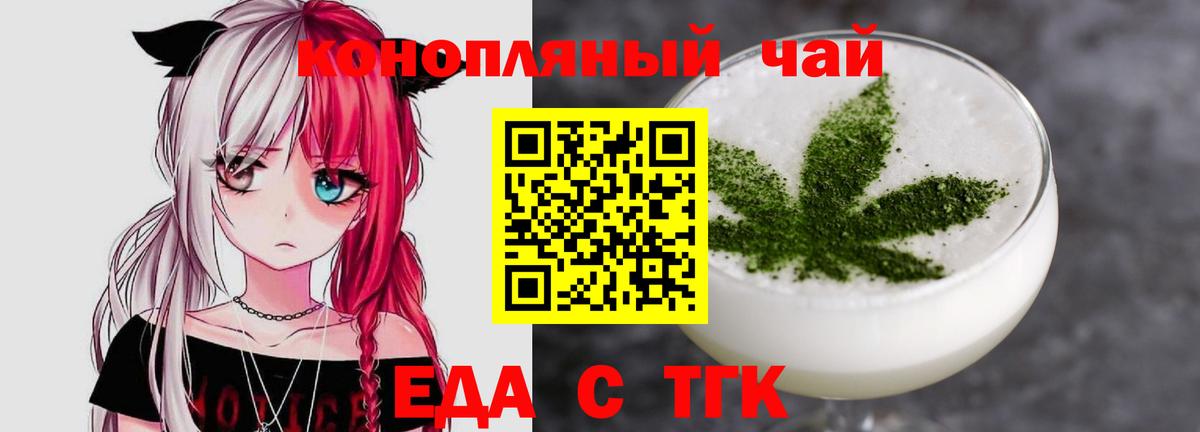 Мытищи  Cannafood конопля  Вход с VPN 