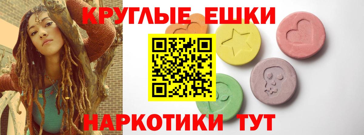 Ecstasy таблы Мытищи