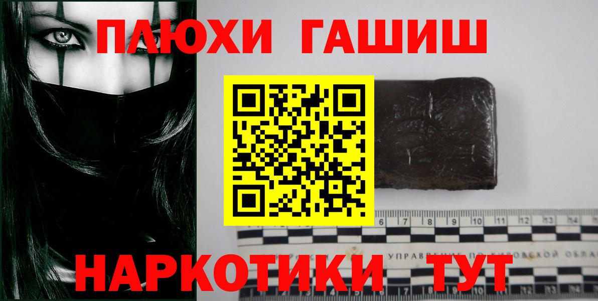 ГАШ Изолятор  Вход с VPN  Мытищи  ГАШИШ убойный 