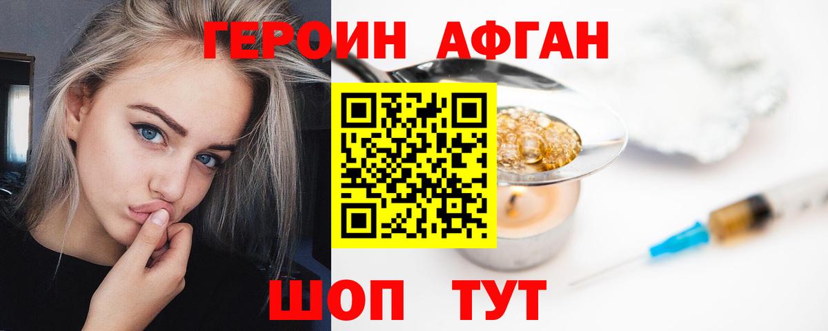 Героин хмурый  Героин  Мытищи  Вход с VPN 