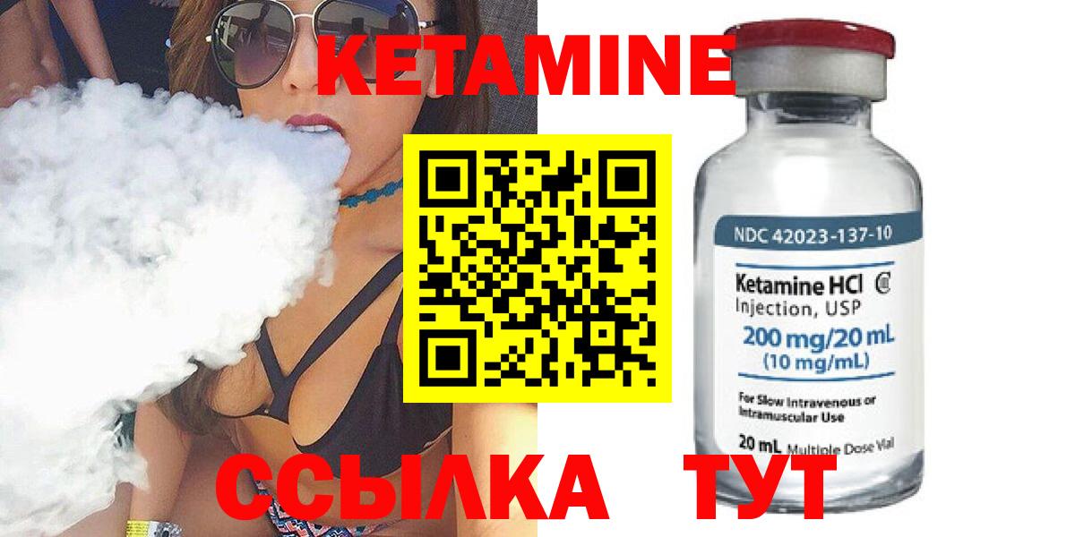 КЕТАМИН VHQ Мытищи