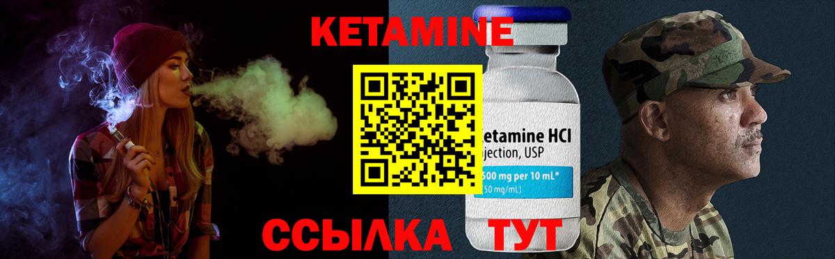 Кетамин VHQ  КЕТАМИН VHQ  Мытищи  Вход с VPN 