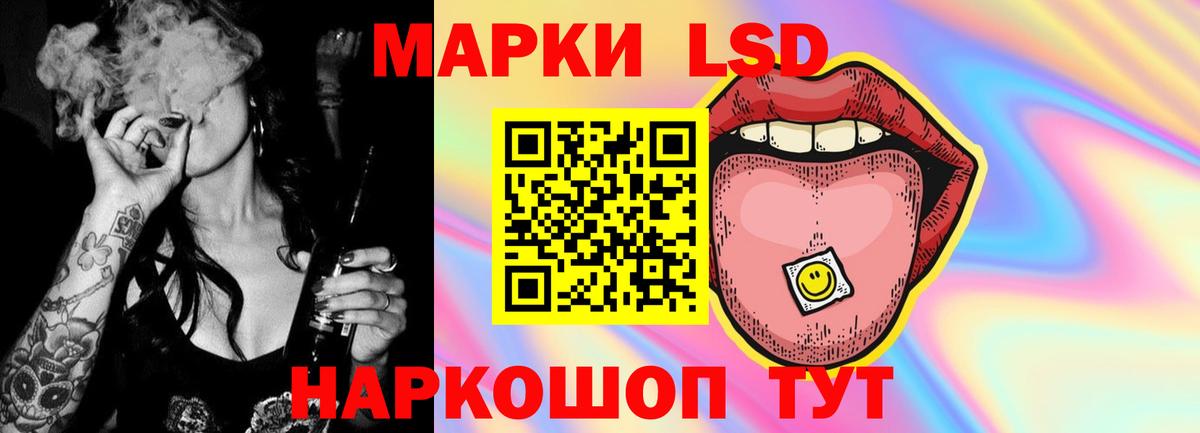 LSD-25 экстази кислота Мытищи