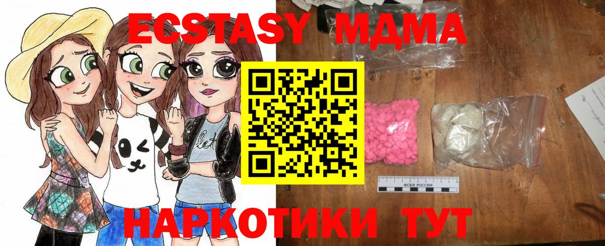 МДМА crystal  МДМА кристаллы  MDMA  Мытищи  Вход с VPN 