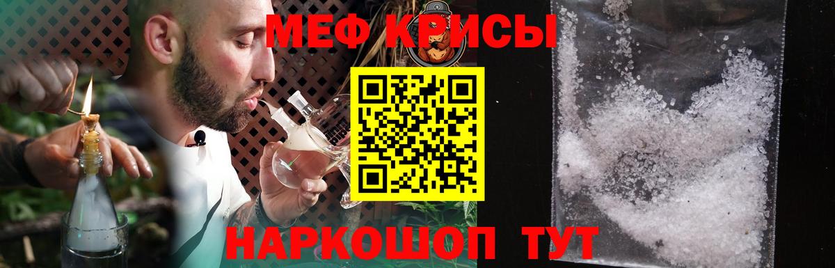 Меф мяу мяу кристаллы Мытищи