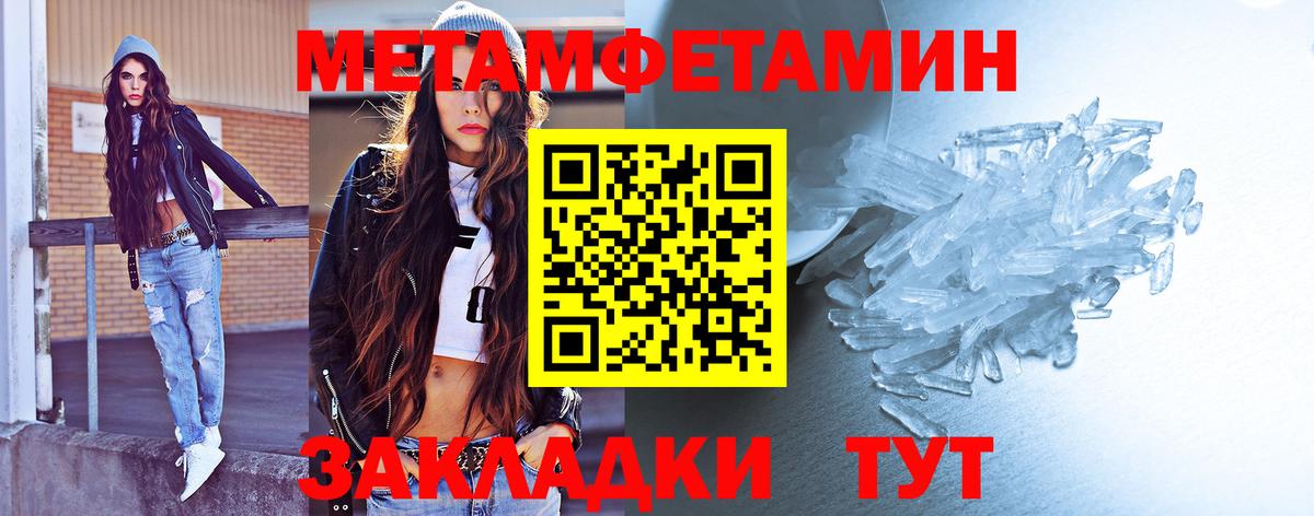 МЕТАМФЕТАМИН Methamphetamine  Вход с VPN  Мытищи 