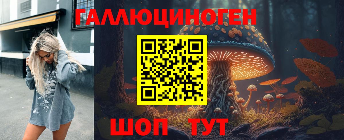 Галлюциногенные грибы мухоморы Мытищи