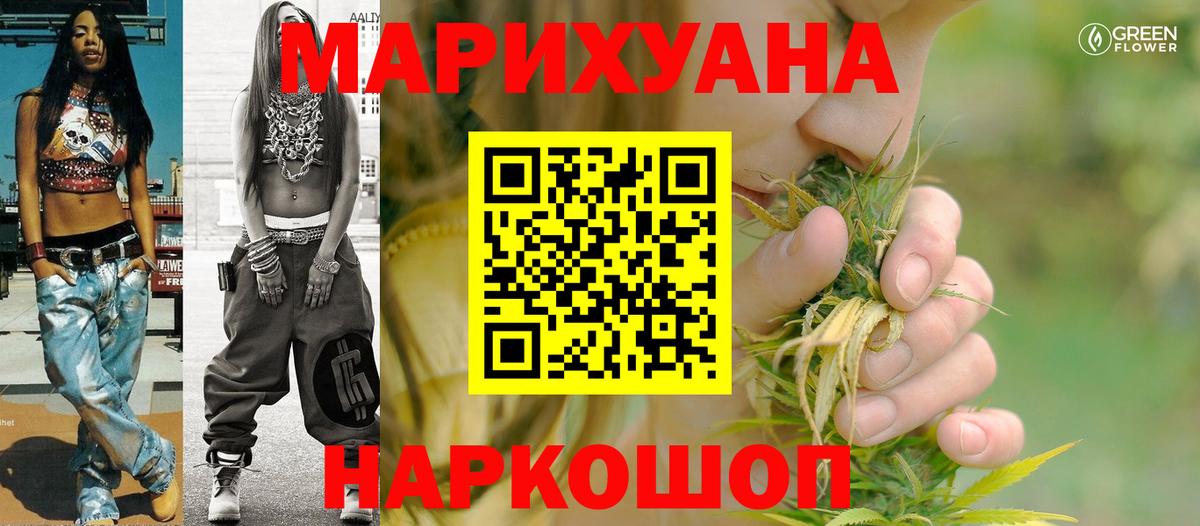 Канабис White Widow Мытищи